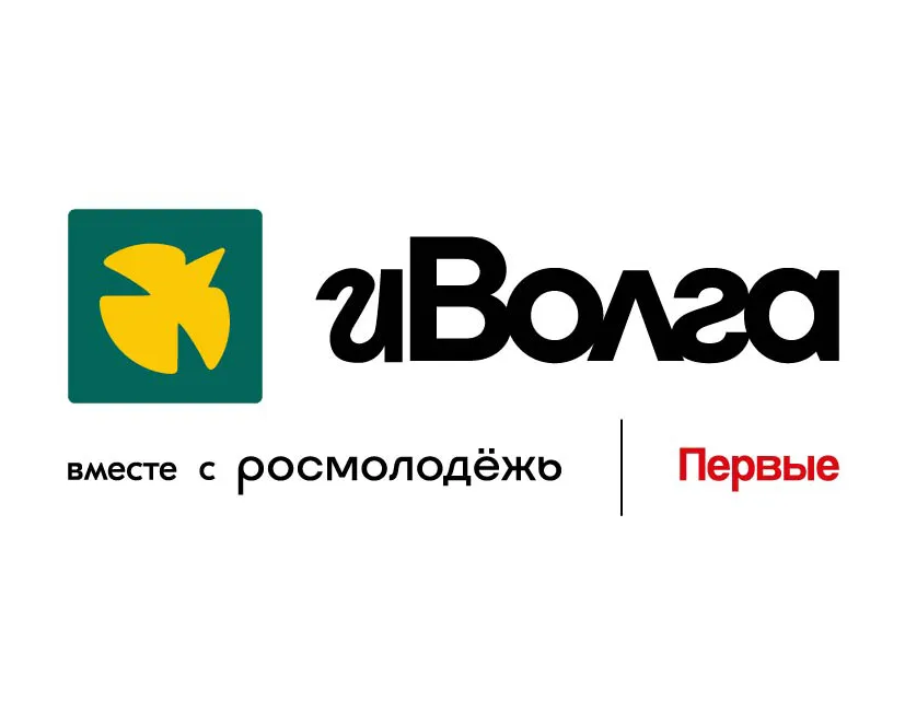 Открыт прием заявок на грантовый конкурс в рамках молодежного форума ПФО «иВолга»